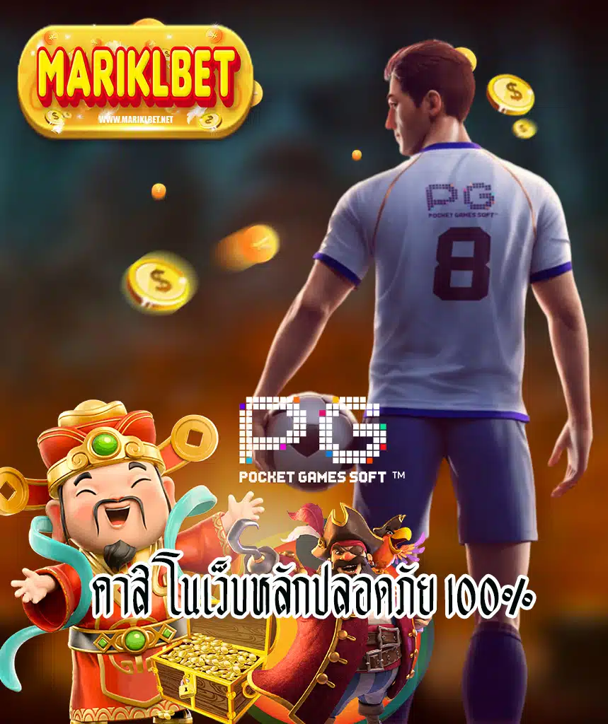 mariklbet สล็อต